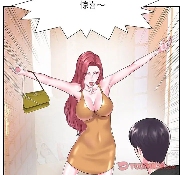 家中有个小姨子第5话