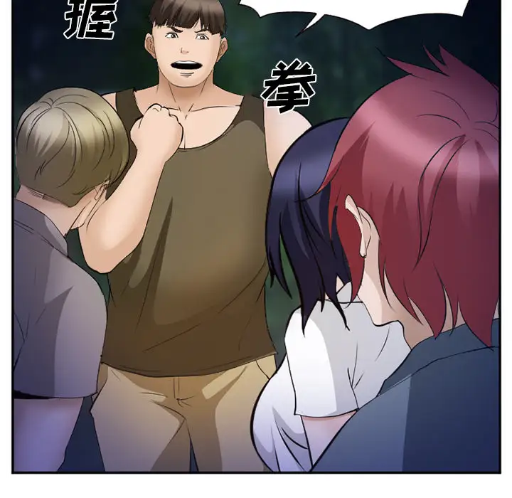 爱情契约第52章