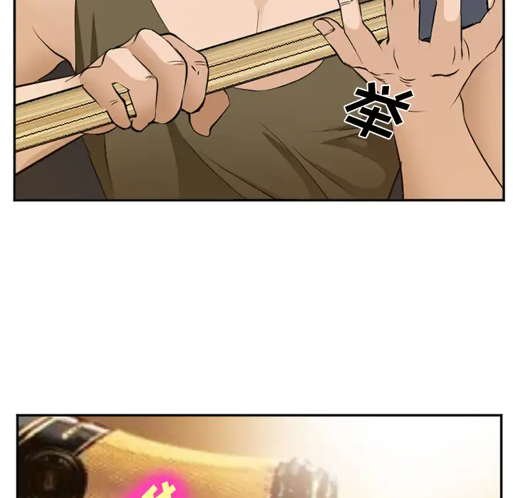 爱情契约第52章