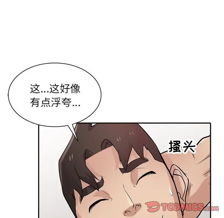 寄生姐妹第36话