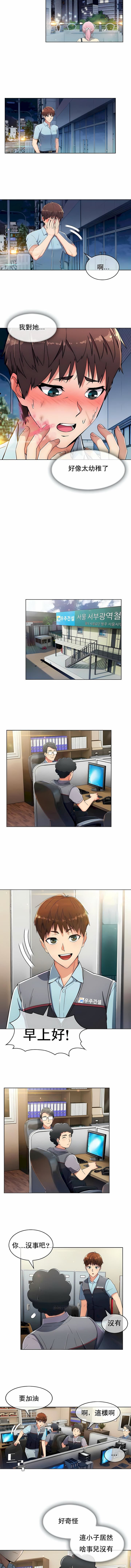 真誠的敏赫第4話