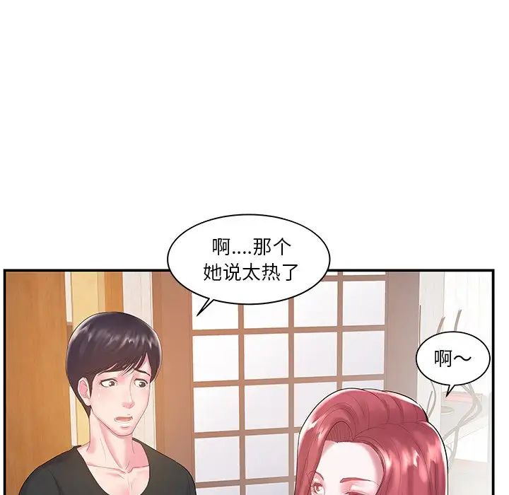 家中有個小姨子第6话