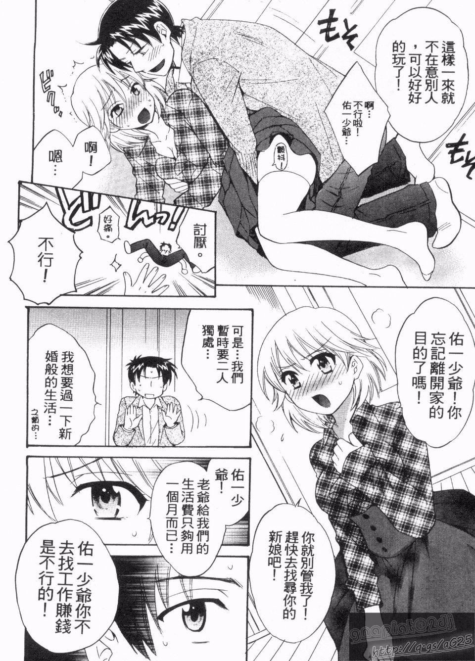 [ポン贵花田]仆のヨメにならないか！[ポン贵花田]仆のヨメにならないか！