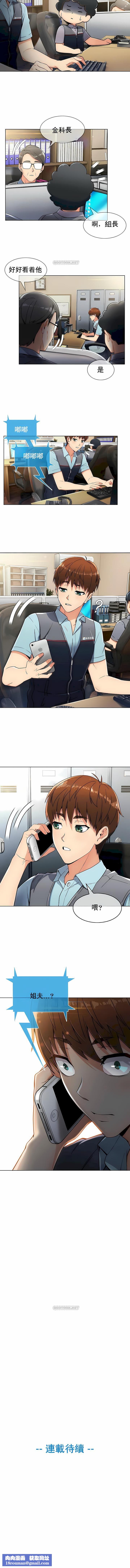 真誠的敏赫第4話