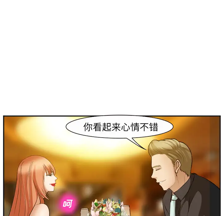 爱情契约第52章