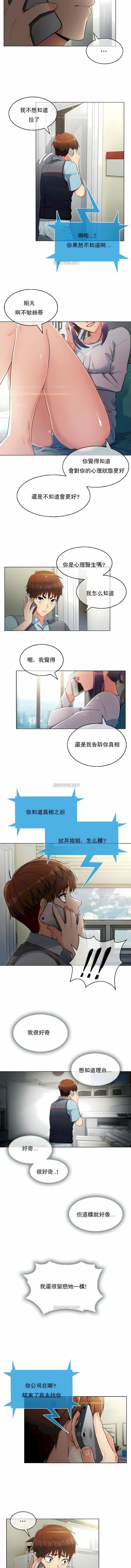 真誠的敏赫第5話