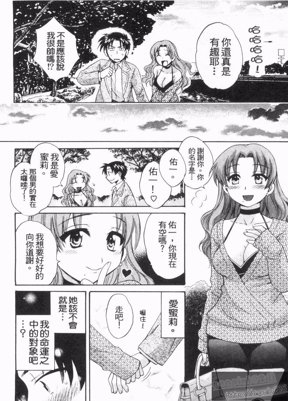 [ポン贵花田]仆のヨメにならないか！[ポン贵花田]仆のヨメにならないか！