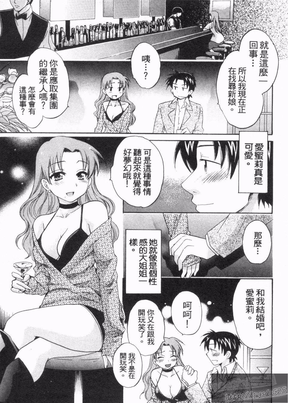 [ポン贵花田]仆のヨメにならないか！[ポン贵花田]仆のヨメにならないか！