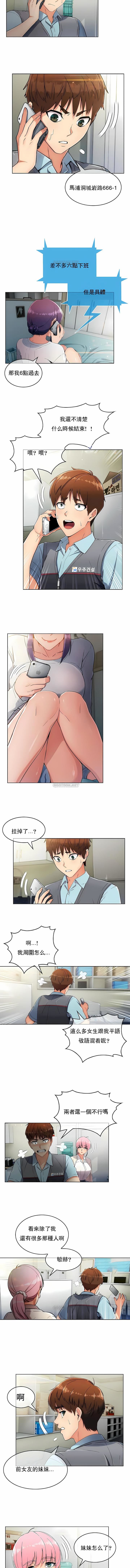 真诚的敏赫第5话