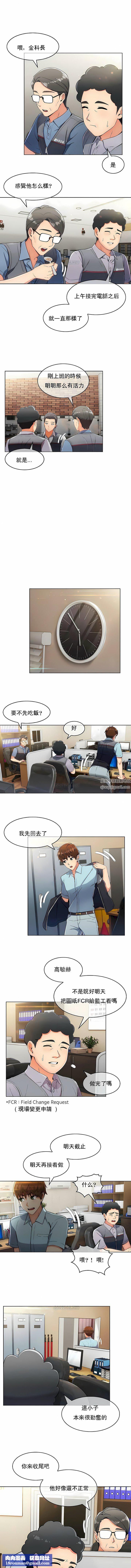 真诚的敏赫第5话