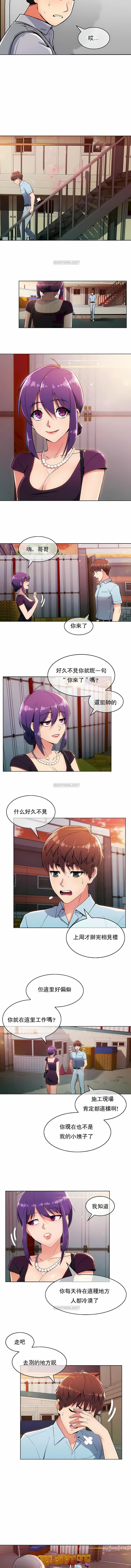 真诚的敏赫第5话