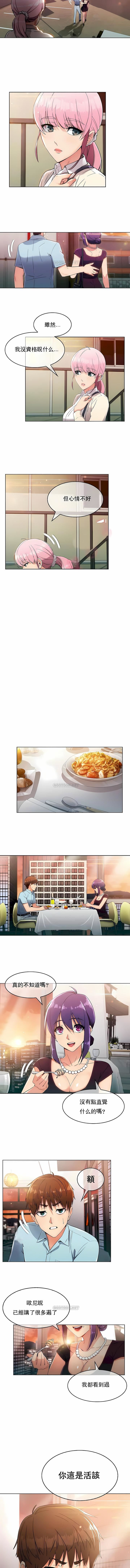 真诚的敏赫第5话