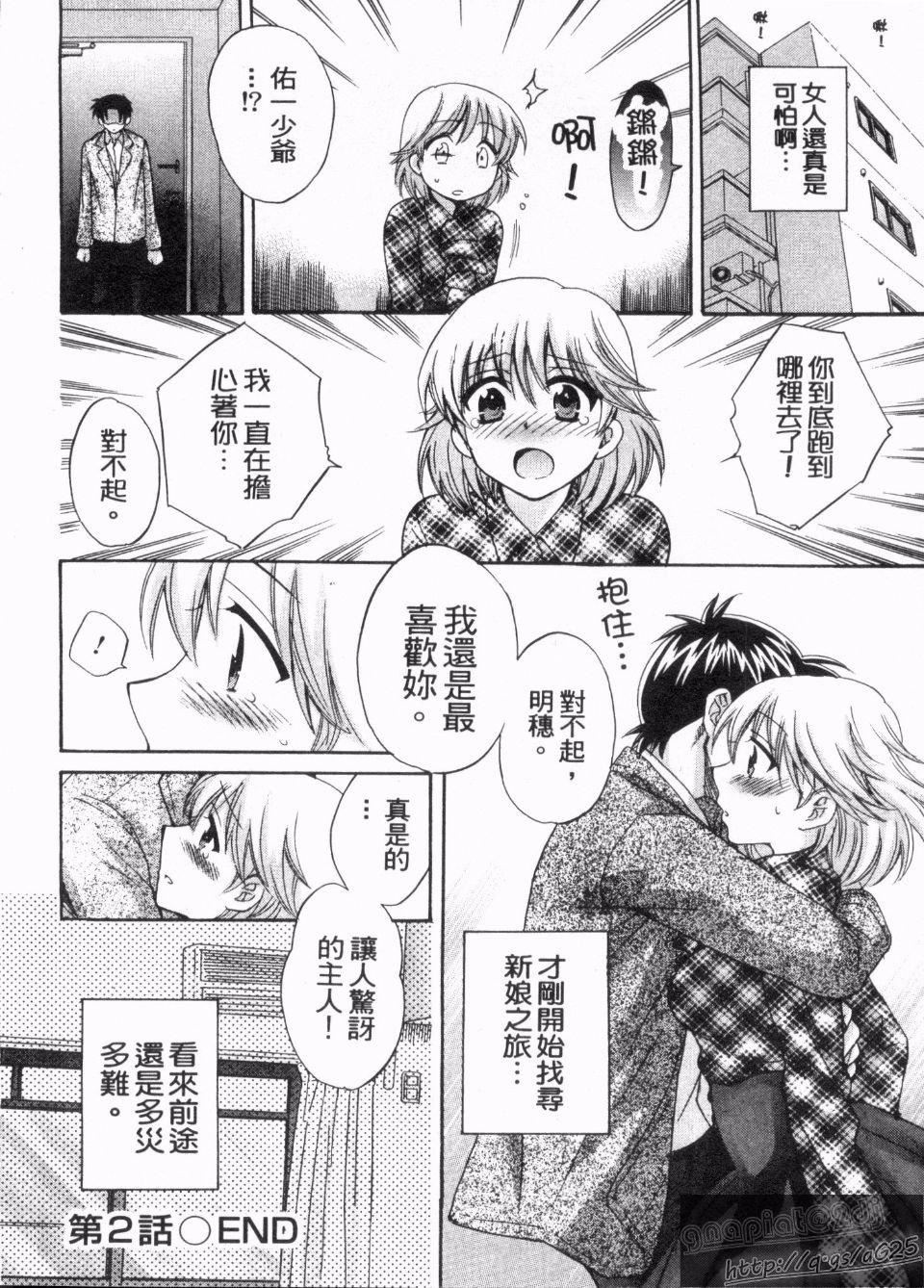 [ポン贵花田]仆のヨメにならないか！[ポン贵花田]仆のヨメにならないか！