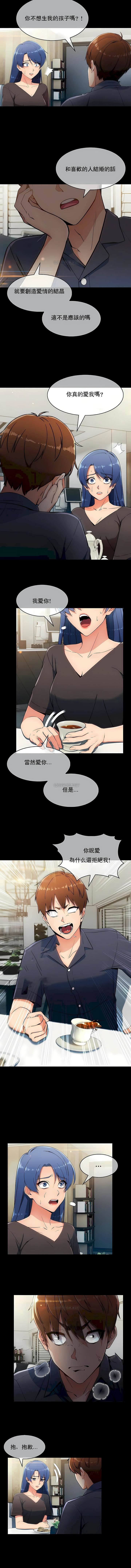 真诚的敏赫第6话