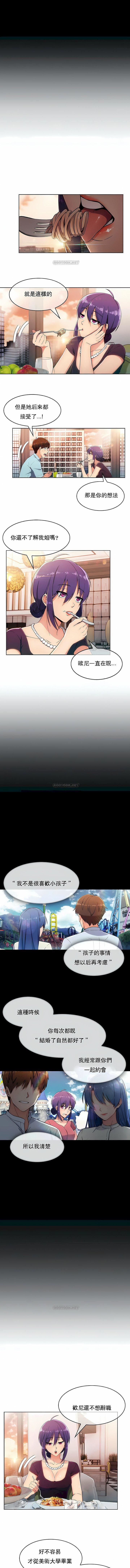 真诚的敏赫第6话