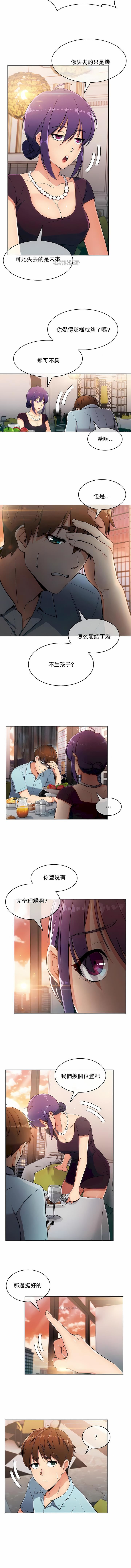 真誠的敏赫第6話