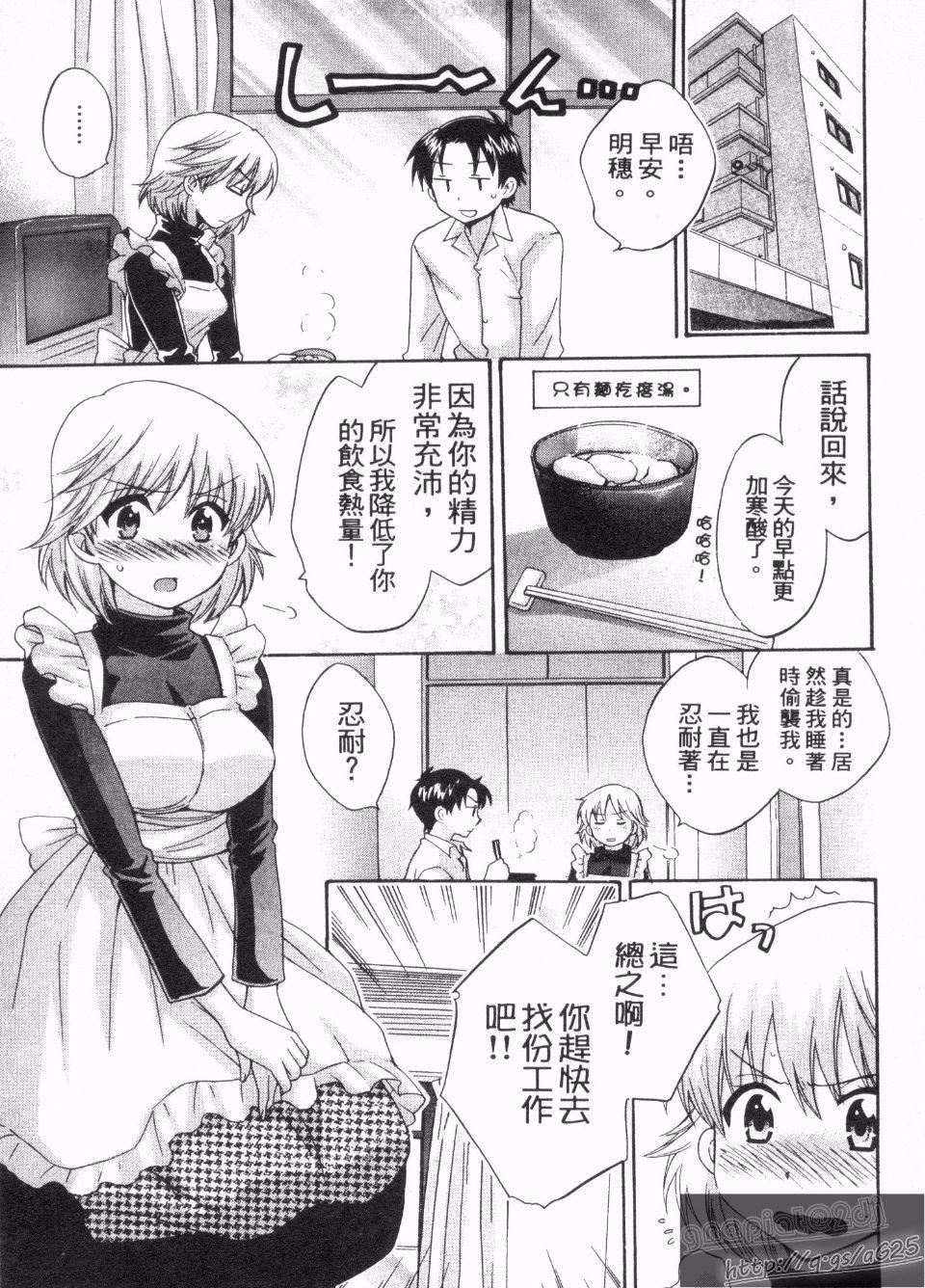 [ポン貴花田]僕のヨメにならないか！[ポン貴花田]僕のヨメにならないか！