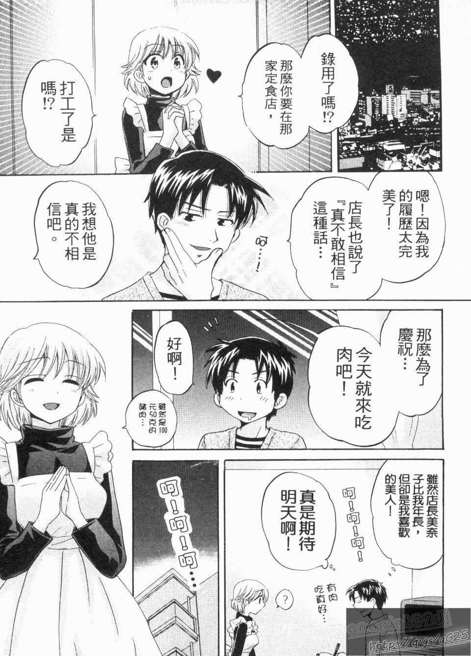 [ポン贵花田]仆のヨメにならないか！[ポン贵花田]仆のヨメにならないか！