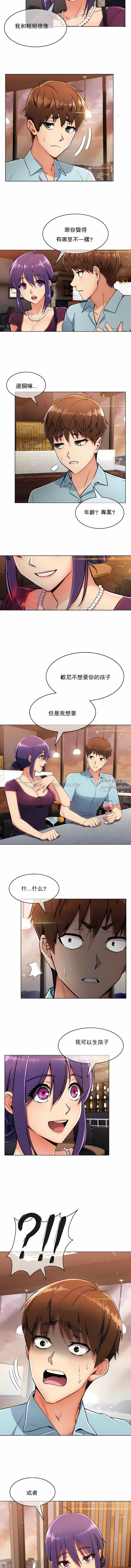 真诚的敏赫第6话