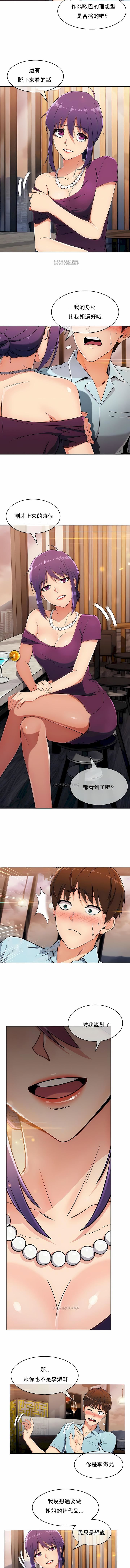 真诚的敏赫第7话