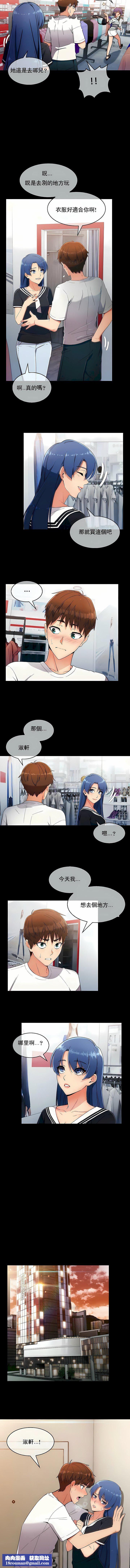 真誠的敏赫第7話