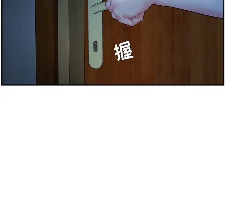 家中有个小姨子第6话