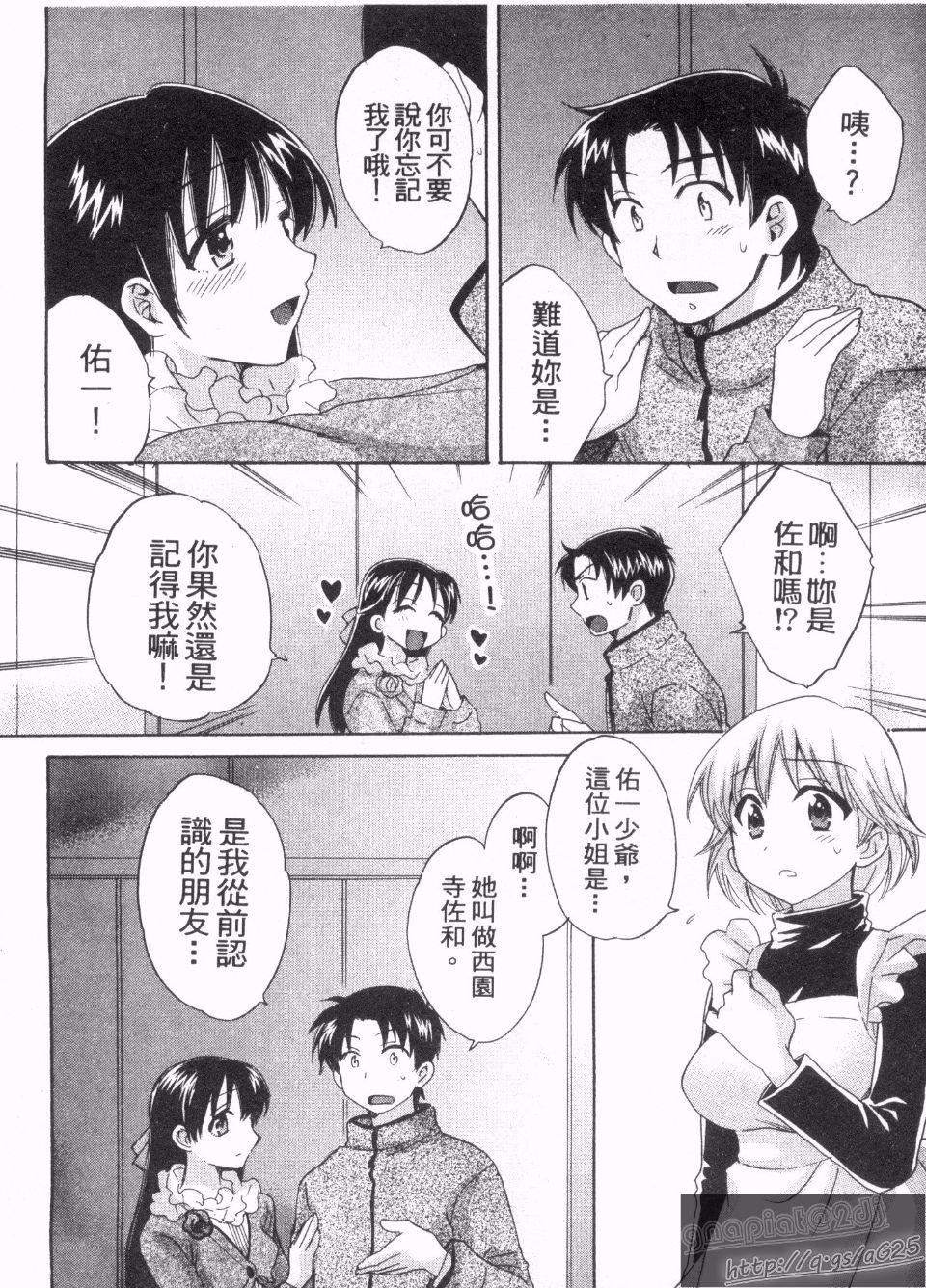 [ポン贵花田]仆のヨメにならないか！[ポン贵花田]仆のヨメにならないか！