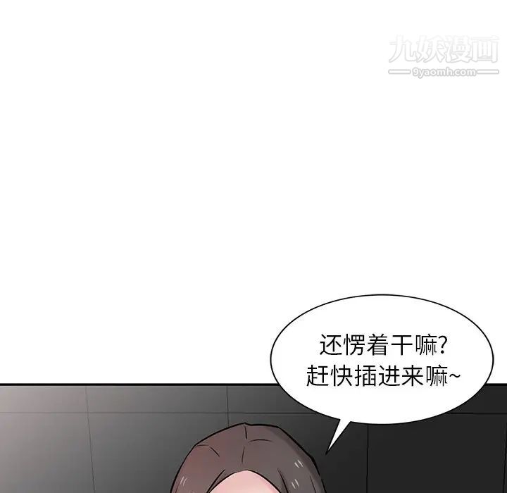 寄生姐妹第37話