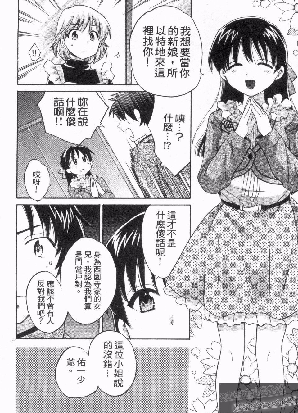 [ポン贵花田]仆のヨメにならないか！[ポン贵花田]仆のヨメにならないか！