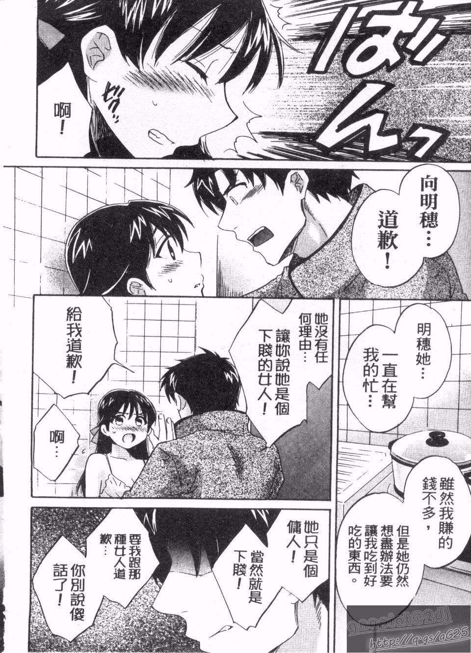 [ポン贵花田]仆のヨメにならないか！[ポン贵花田]仆のヨメにならないか！