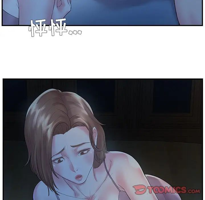 家中有個小姨子第6话