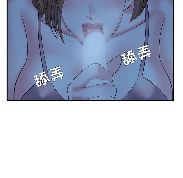 家中有个小姨子第6话