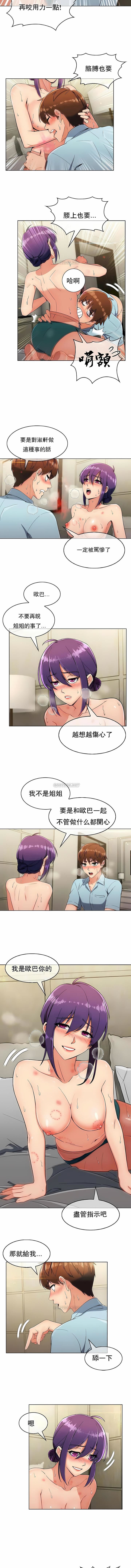 真诚的敏赫第9话
