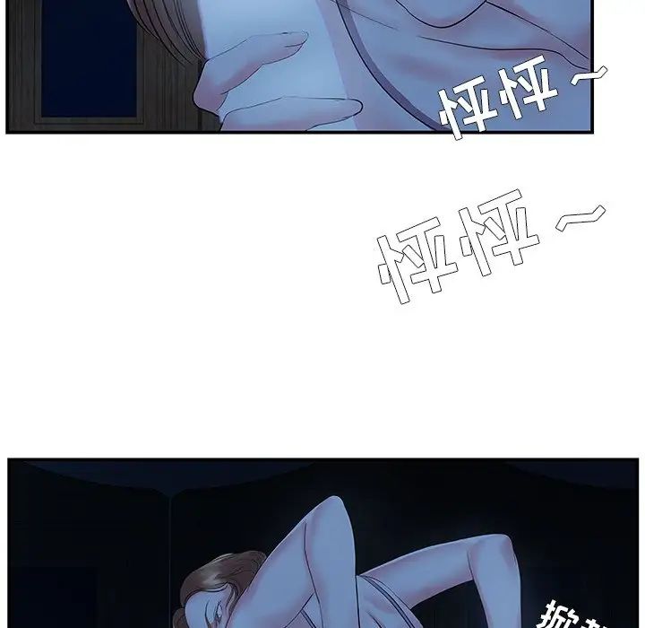 家中有个小姨子第6话