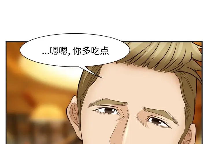 爱情契约第53章