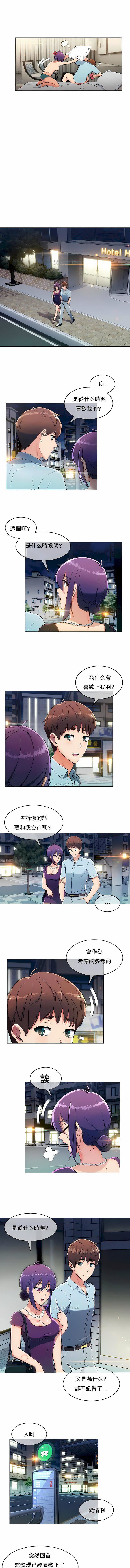 真誠的敏赫第9話