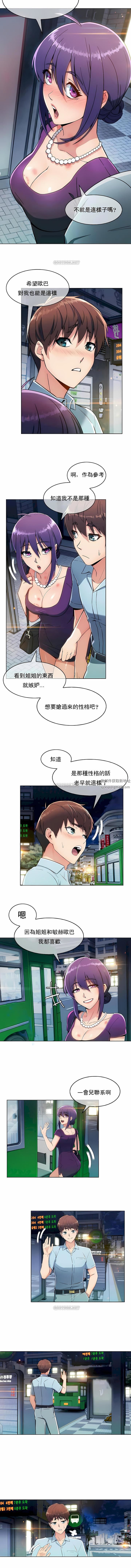 真诚的敏赫第9话