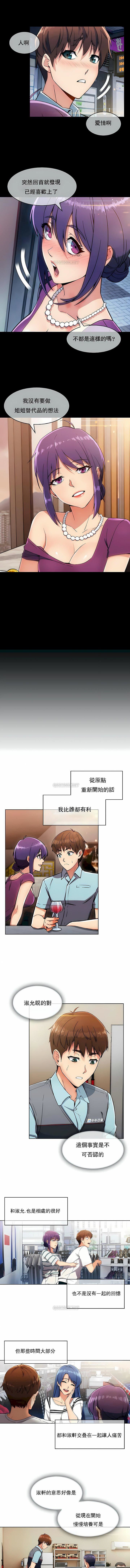 真诚的敏赫第10话