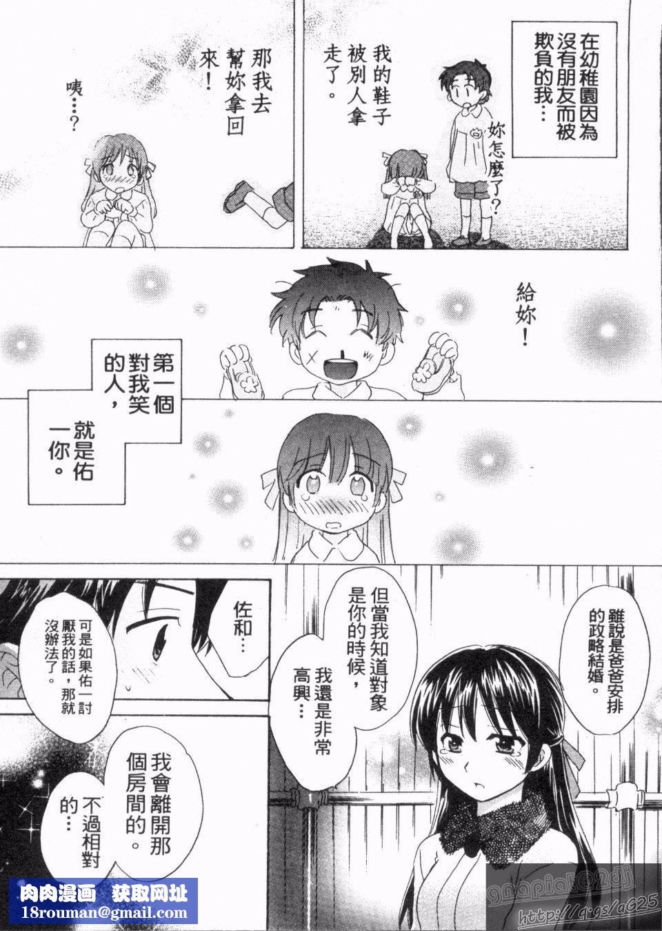 [ポン贵花田]仆のヨメにならないか！[ポン贵花田]仆のヨメにならないか！