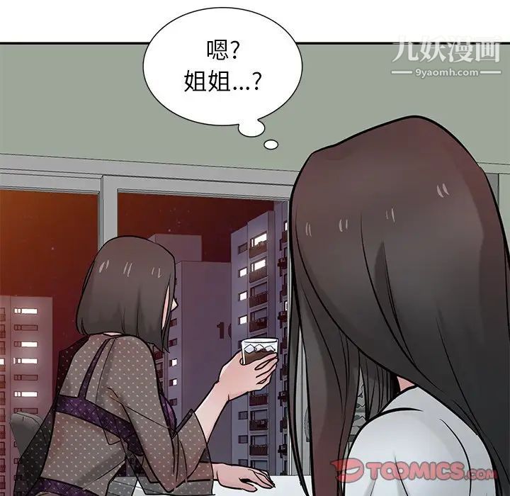 寄生姐妹第37话