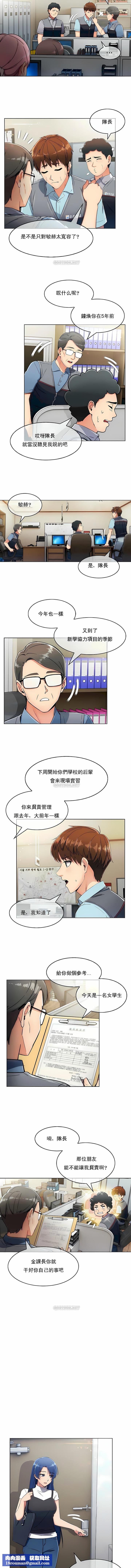 真诚的敏赫第10话