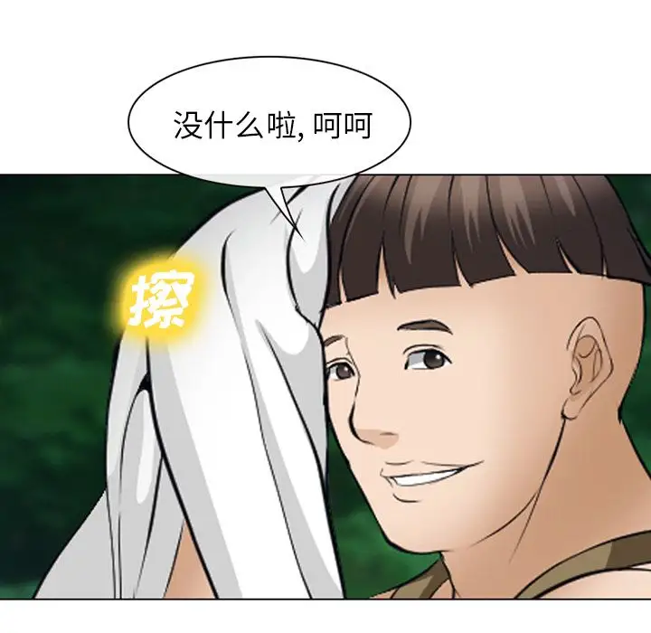 爱情契约第53章