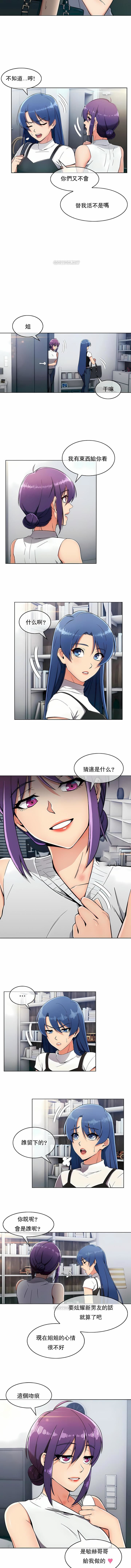 真诚的敏赫第10话