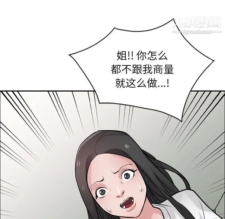 寄生姐妹第37话