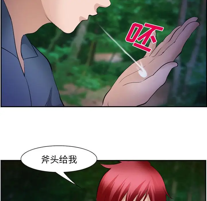 爱情契约第53章