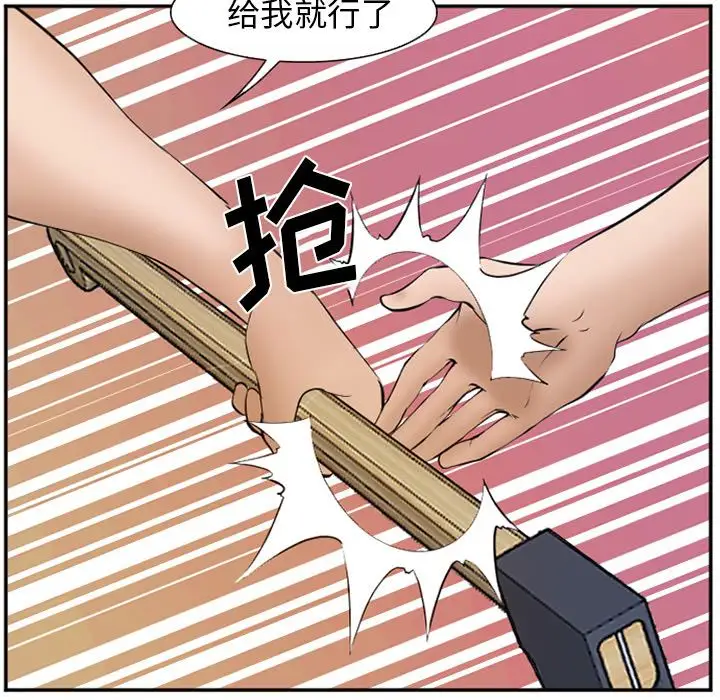 爱情契约第53章