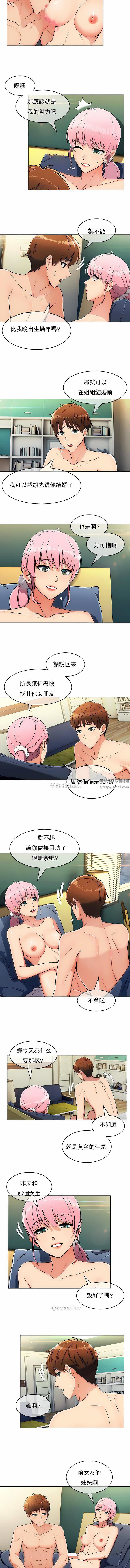 真誠的敏赫第11話