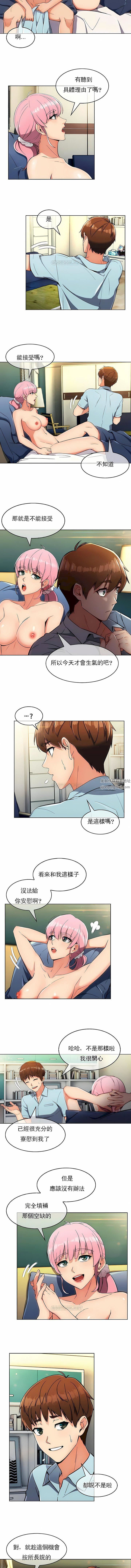 真诚的敏赫第11话