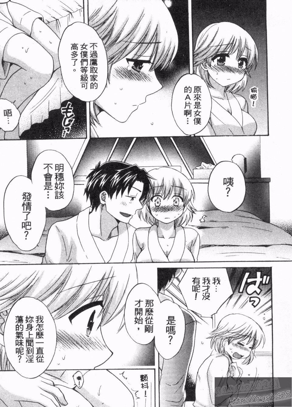 [ポン贵花田]仆のヨメにならないか！[ポン贵花田]仆のヨメにならないか！