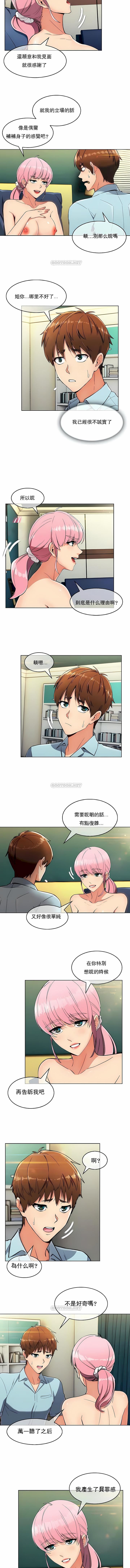 真誠的敏赫第12話